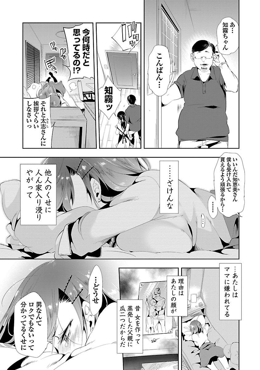 KAMI-SAMA NO ENMUSUBI - raw - Chapter 8 - https://jpdd.ccdd.to/JPDD/kamisamanoenmusubi/120459/hsjuyoa1qsq.jpg