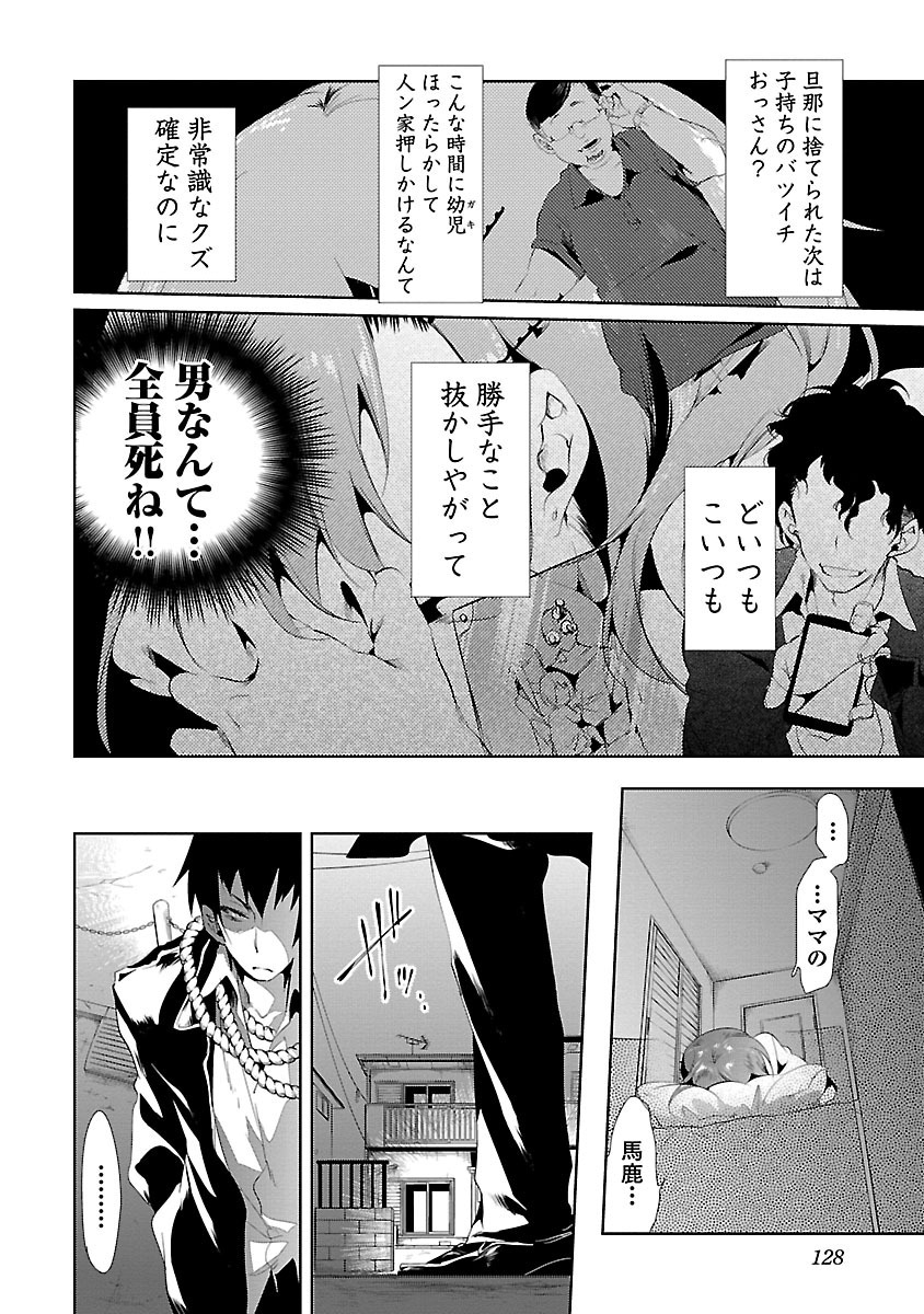 KAMI-SAMA NO ENMUSUBI - raw - Chapter 8 - https://jpdd.ccdd.to/JPDD/kamisamanoenmusubi/120459/l3iltrrt3d3.jpg