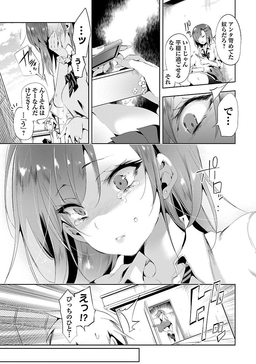 KAMI-SAMA NO ENMUSUBI - raw - Chapter 8 - https://jpdd.ccdd.to/JPDD/kamisamanoenmusubi/120459/mpouwzukmaz.jpg