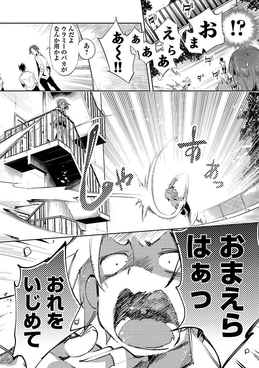KAMI-SAMA NO ENMUSUBI - raw - Chapter 8 - https://jpdd.ccdd.to/JPDD/kamisamanoenmusubi/120459/msugbapfmih.jpg