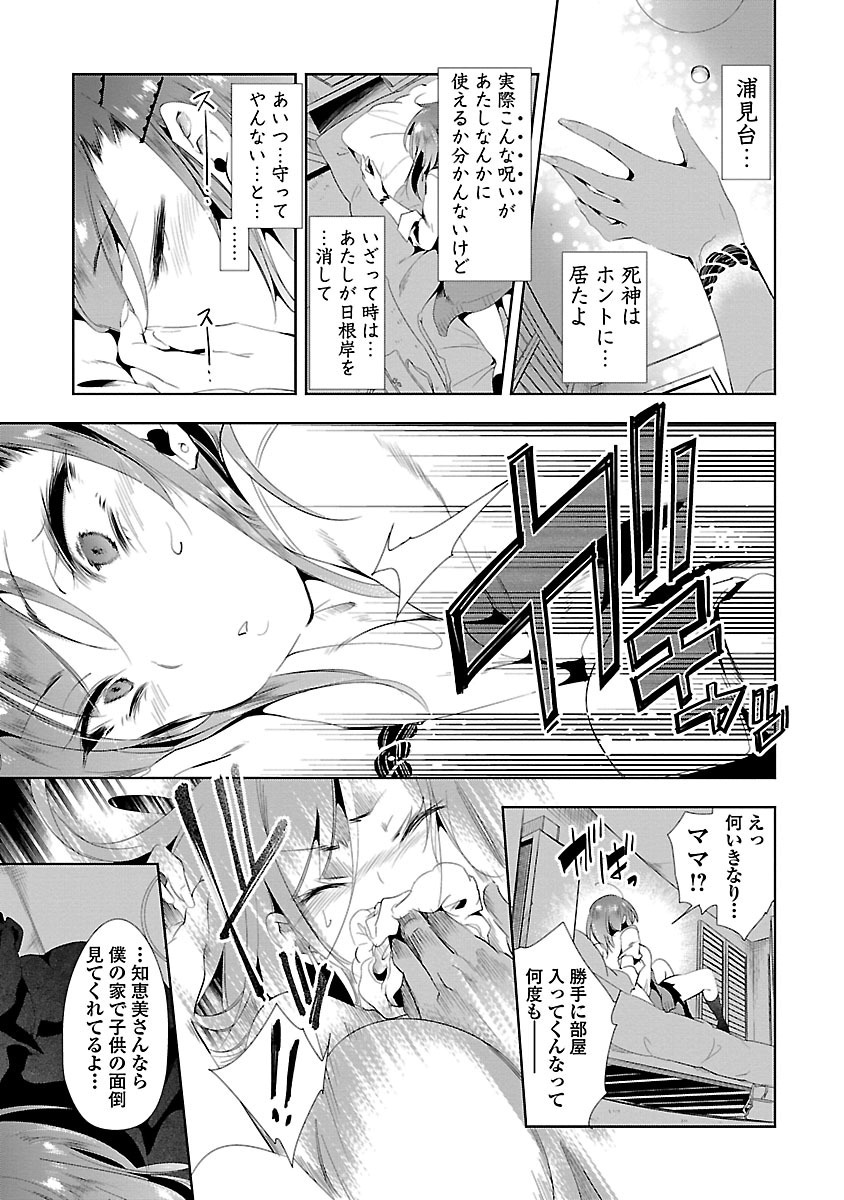 KAMI-SAMA NO ENMUSUBI - raw - Chapter 8 - https://jpdd.ccdd.to/JPDD/kamisamanoenmusubi/120459/nn1cw4urqv4.jpg