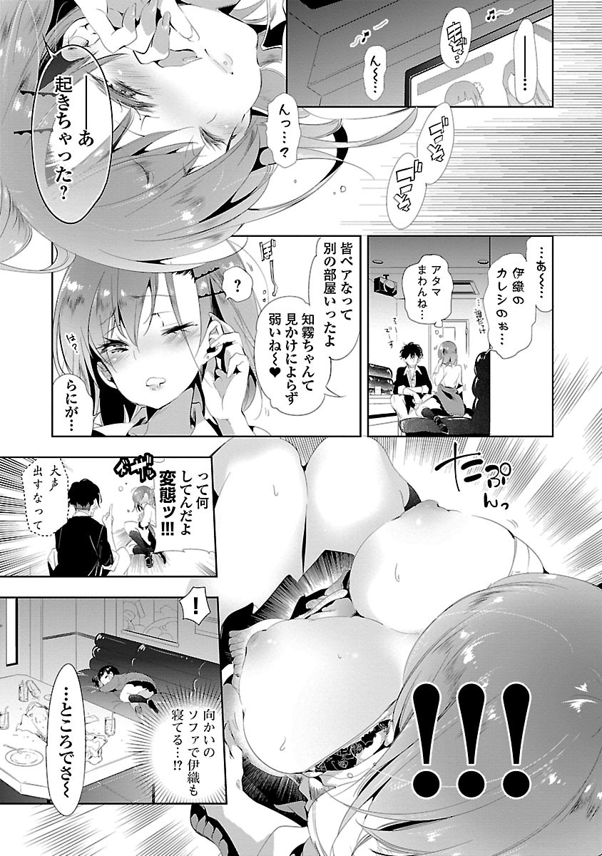 KAMI-SAMA NO ENMUSUBI - raw - Chapter 8 - https://jpdd.ccdd.to/JPDD/kamisamanoenmusubi/120459/ojnbg1m3h2t.jpg