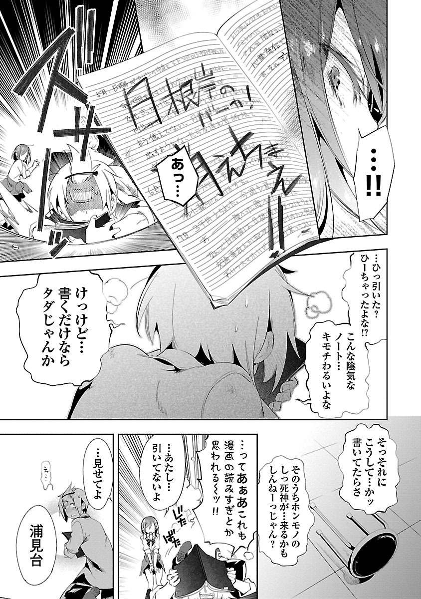 KAMI-SAMA NO ENMUSUBI - raw - Chapter 8 - https://jpdd.ccdd.to/JPDD/kamisamanoenmusubi/120459/onuzgn1l1jj.jpg