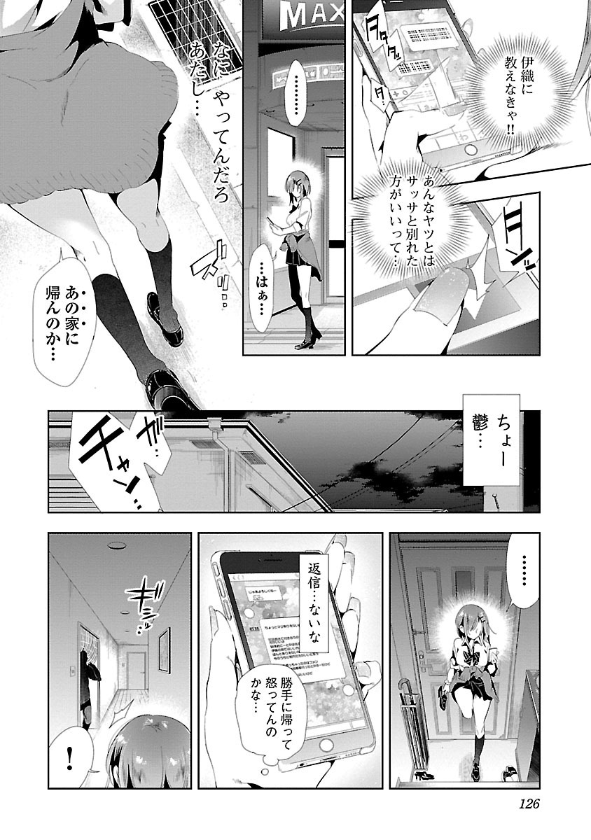 KAMI-SAMA NO ENMUSUBI - raw - Chapter 8 - https://jpdd.ccdd.to/JPDD/kamisamanoenmusubi/120459/otgvtakkfx1.jpg