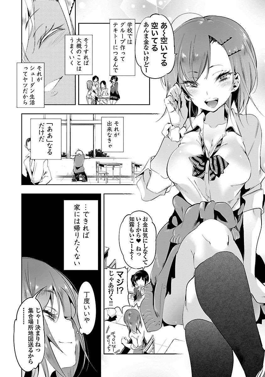 KAMI-SAMA NO ENMUSUBI - raw - Chapter 8 - https://jpdd.ccdd.to/JPDD/kamisamanoenmusubi/120459/p0ycd2le1hn.jpg