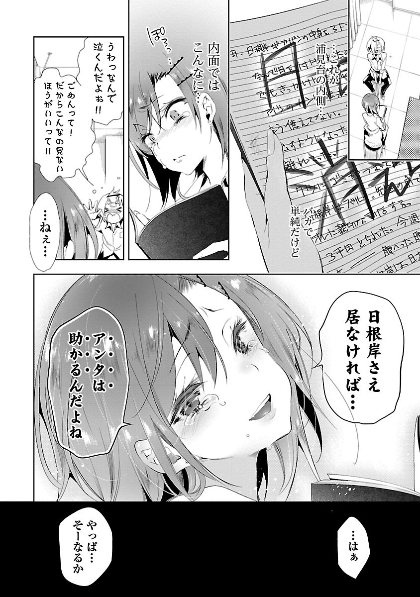 KAMI-SAMA NO ENMUSUBI - raw - Chapter 8 - https://jpdd.ccdd.to/JPDD/kamisamanoenmusubi/120459/pd3lygcr4zj.jpg