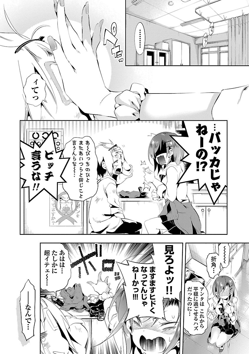 KAMI-SAMA NO ENMUSUBI - raw - Chapter 8 - https://jpdd.ccdd.to/JPDD/kamisamanoenmusubi/120459/puisrw4cgiw.jpg