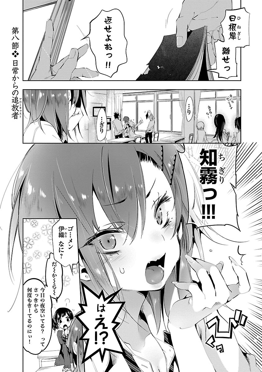 KAMI-SAMA NO ENMUSUBI - raw - Chapter 8 - https://jpdd.ccdd.to/JPDD/kamisamanoenmusubi/120459/s0idh2dphbj.jpg