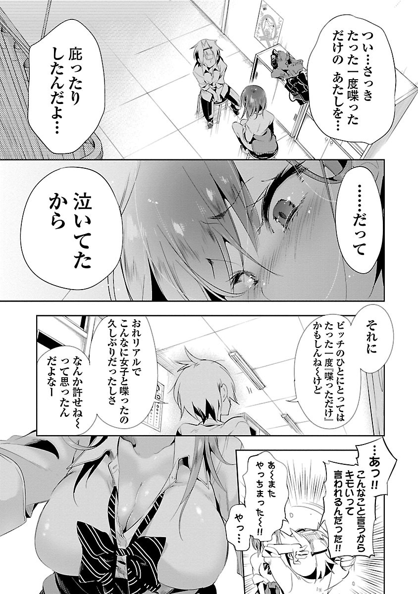 KAMI-SAMA NO ENMUSUBI - raw - Chapter 8 - https://jpdd.ccdd.to/JPDD/kamisamanoenmusubi/120459/t2nxjhtjma3.jpg