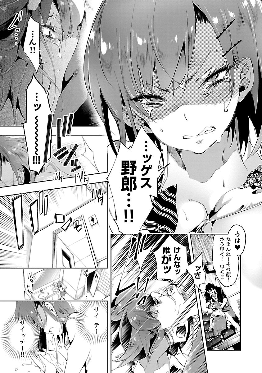 KAMI-SAMA NO ENMUSUBI - raw - Chapter 8 - https://jpdd.ccdd.to/JPDD/kamisamanoenmusubi/120459/uelgtxmznbo.jpg