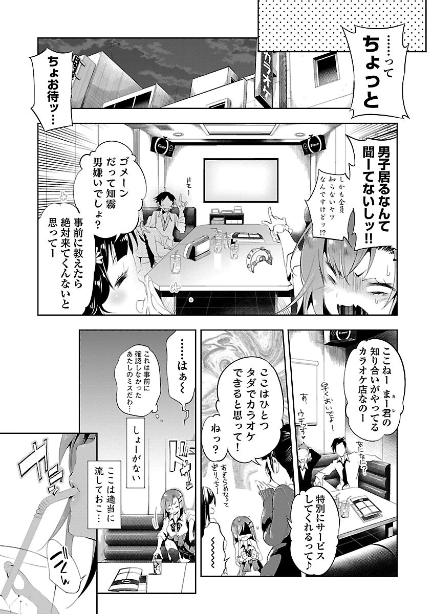 KAMI-SAMA NO ENMUSUBI - raw - Chapter 8 - https://jpdd.ccdd.to/JPDD/kamisamanoenmusubi/120459/wby1n1ory5h.jpg