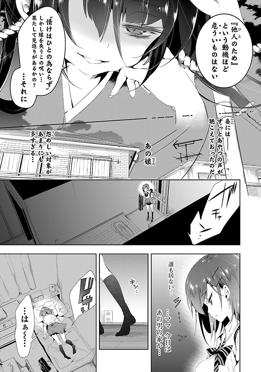 KAMI-SAMA NO ENMUSUBI - raw - Chapter 8 - https://jpdd.ccdd.to/JPDD/kamisamanoenmusubi/120459/yf5h3fjcajq.jpg