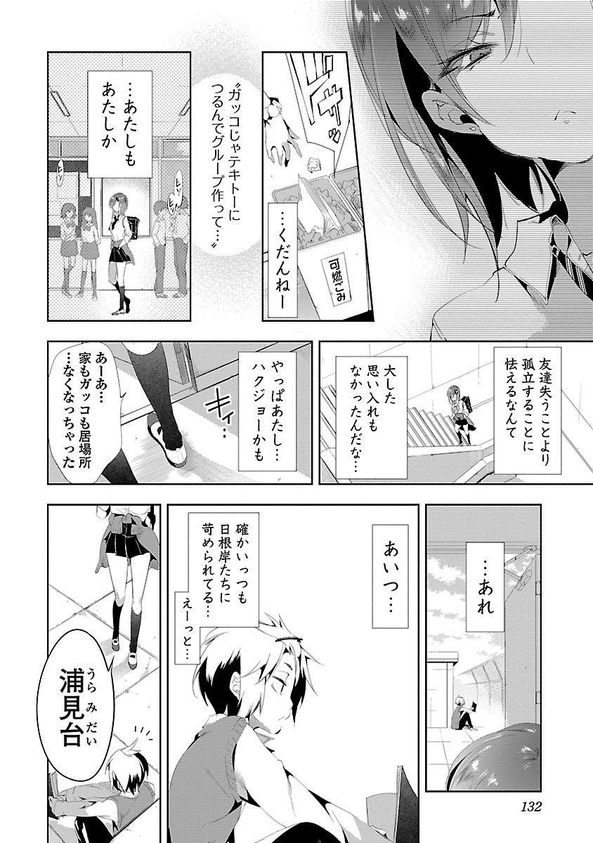 KAMI-SAMA NO ENMUSUBI - raw - Chapter 8 - https://jpdd.ccdd.to/JPDD/kamisamanoenmusubi/120459/zdm1jhpod5f.jpg
