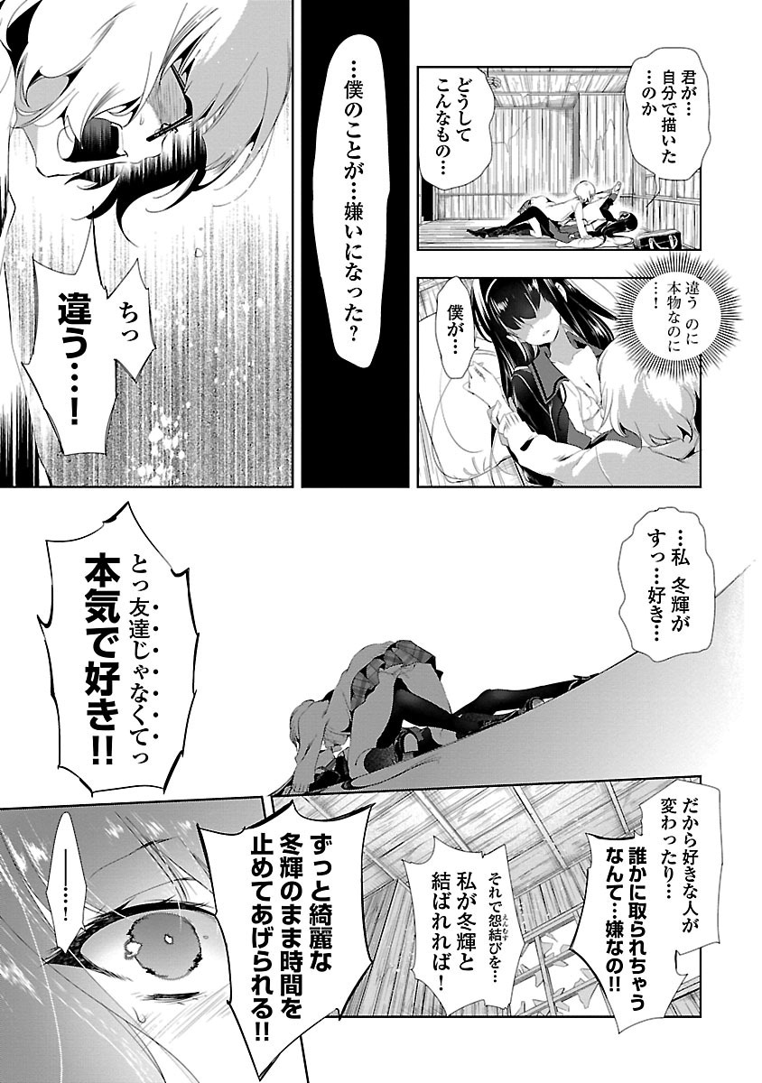KAMI-SAMA NO ENMUSUBI - raw - Chapter 7 - https://jpdd.ccdd.to/JPDD/kamisamanoenmusubi/120460/3r303hkn5lm.jpg