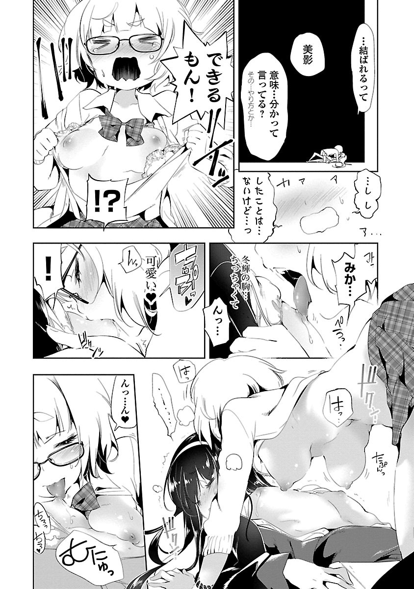 KAMI-SAMA NO ENMUSUBI - raw - Chapter 7 - https://jpdd.ccdd.to/JPDD/kamisamanoenmusubi/120460/4jbkjz25zfa.jpg