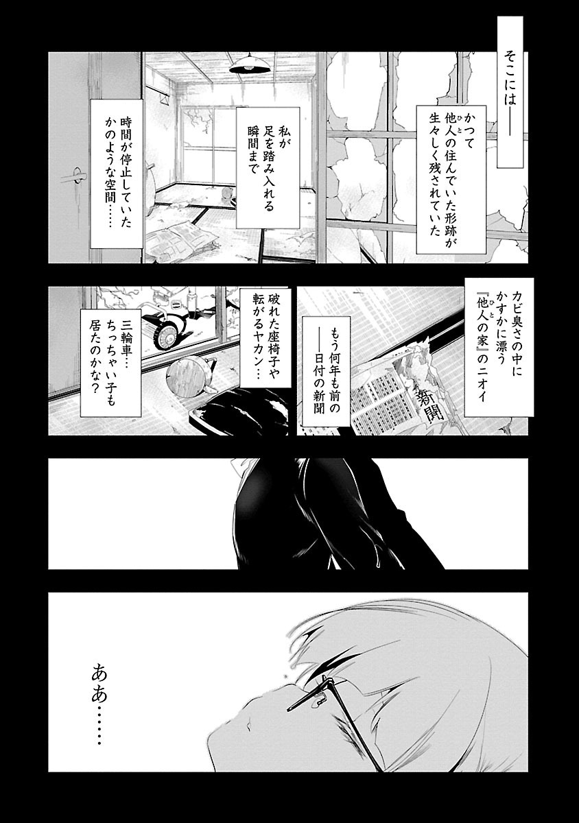 KAMI-SAMA NO ENMUSUBI - raw - Chapter 7 - https://jpdd.ccdd.to/JPDD/kamisamanoenmusubi/120460/55p3bksfymn.jpg