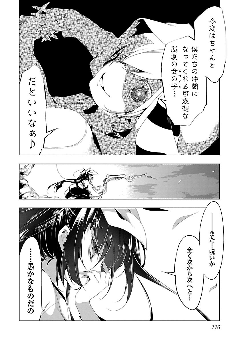 KAMI-SAMA NO ENMUSUBI - raw - Chapter 7 - https://jpdd.ccdd.to/JPDD/kamisamanoenmusubi/120460/alfck1rcoam.jpg