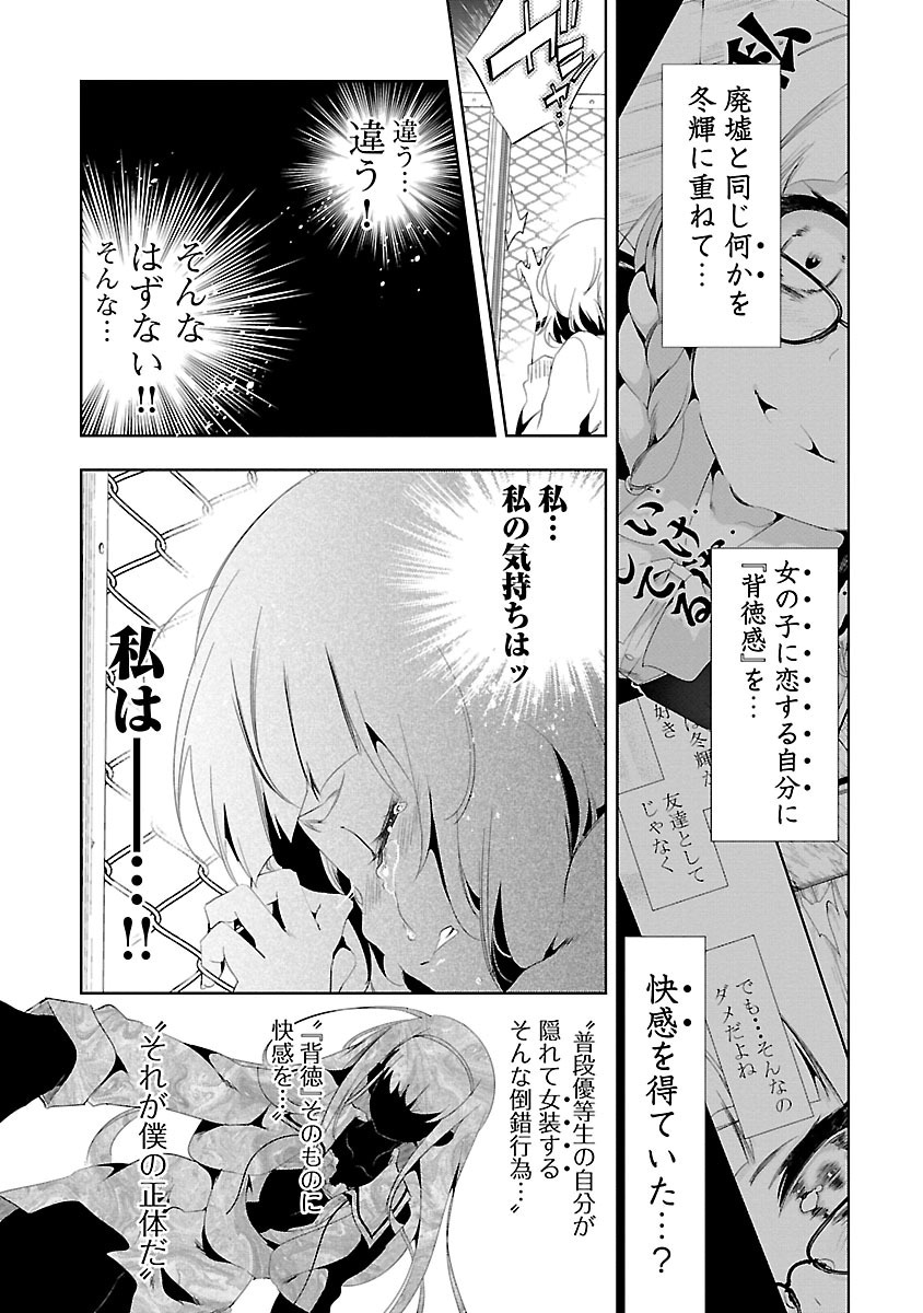 KAMI-SAMA NO ENMUSUBI - raw - Chapter 7 - https://jpdd.ccdd.to/JPDD/kamisamanoenmusubi/120460/ciletwo2wkv.jpg