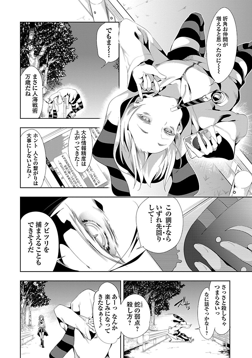 KAMI-SAMA NO ENMUSUBI - raw - Chapter 7 - https://jpdd.ccdd.to/JPDD/kamisamanoenmusubi/120460/cvgdxvbuaty.jpg