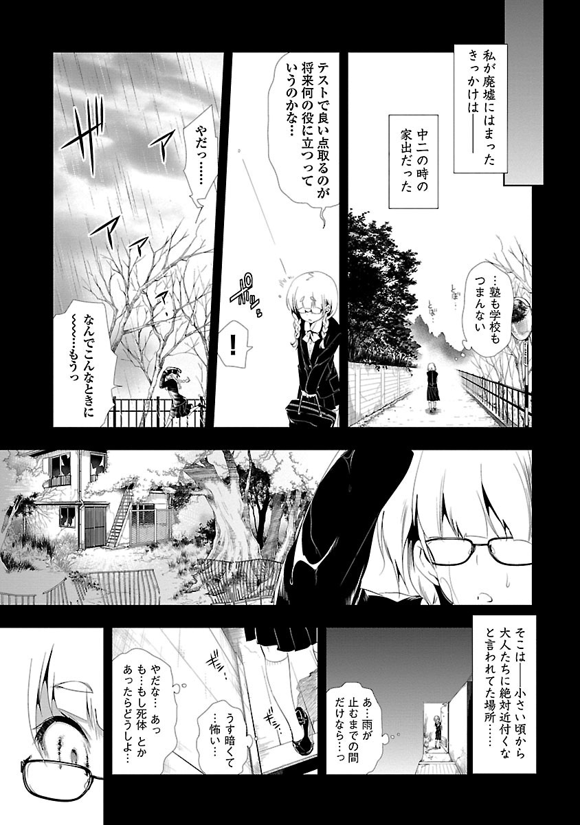 KAMI-SAMA NO ENMUSUBI - raw - Chapter 7 - https://jpdd.ccdd.to/JPDD/kamisamanoenmusubi/120460/ev4hzcpjfrf.jpg