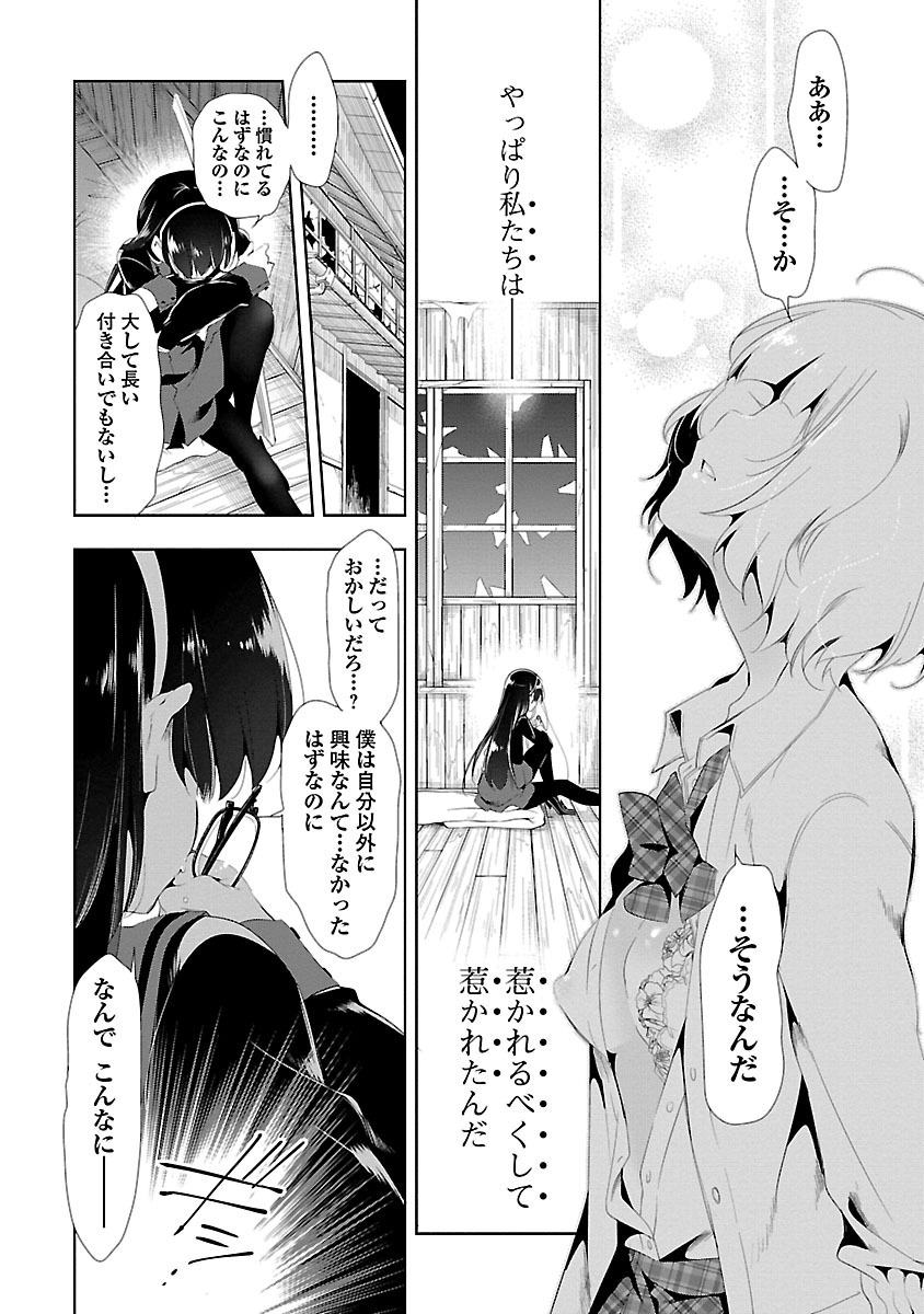 KAMI-SAMA NO ENMUSUBI - raw - Chapter 7 - https://jpdd.ccdd.to/JPDD/kamisamanoenmusubi/120460/fq1n3g30uxh.jpg