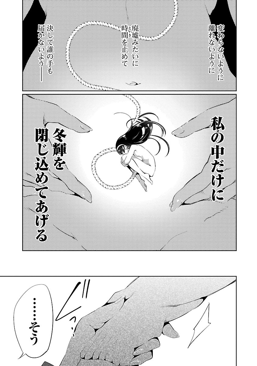 KAMI-SAMA NO ENMUSUBI - raw - Chapter 7 - https://jpdd.ccdd.to/JPDD/kamisamanoenmusubi/120460/i35nv2xauem.jpg