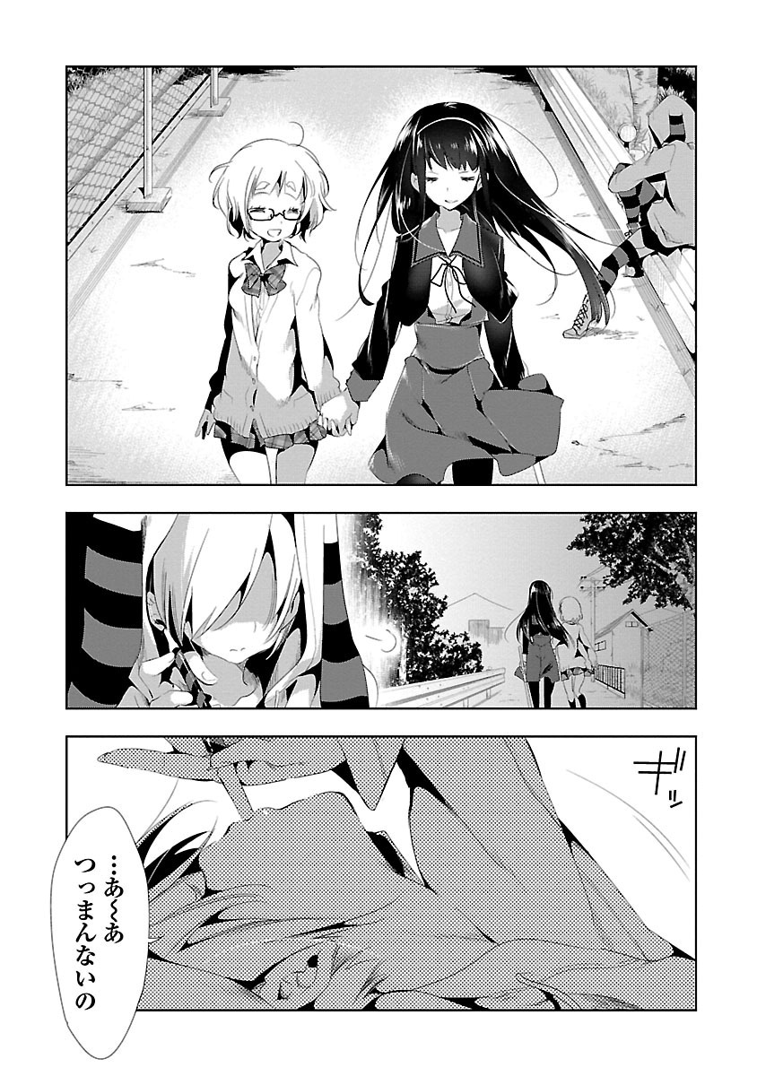 KAMI-SAMA NO ENMUSUBI - raw - Chapter 7 - https://jpdd.ccdd.to/JPDD/kamisamanoenmusubi/120460/i5uae3lwxpv.jpg