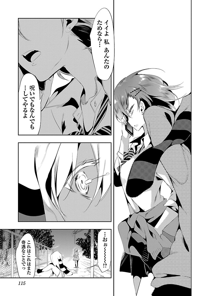 KAMI-SAMA NO ENMUSUBI - raw - Chapter 7 - https://jpdd.ccdd.to/JPDD/kamisamanoenmusubi/120460/iffefa0udhv.jpg