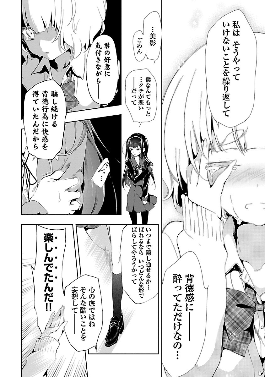 KAMI-SAMA NO ENMUSUBI - raw - Chapter 7 - https://jpdd.ccdd.to/JPDD/kamisamanoenmusubi/120460/iopqhe5niak.jpg