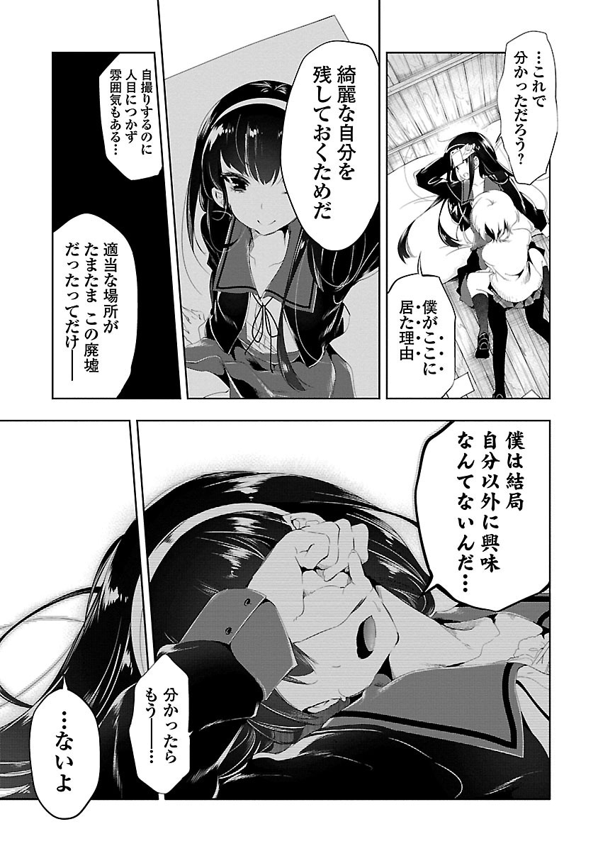 KAMI-SAMA NO ENMUSUBI - raw - Chapter 7 - https://jpdd.ccdd.to/JPDD/kamisamanoenmusubi/120460/iqgsr3e1dvs.jpg