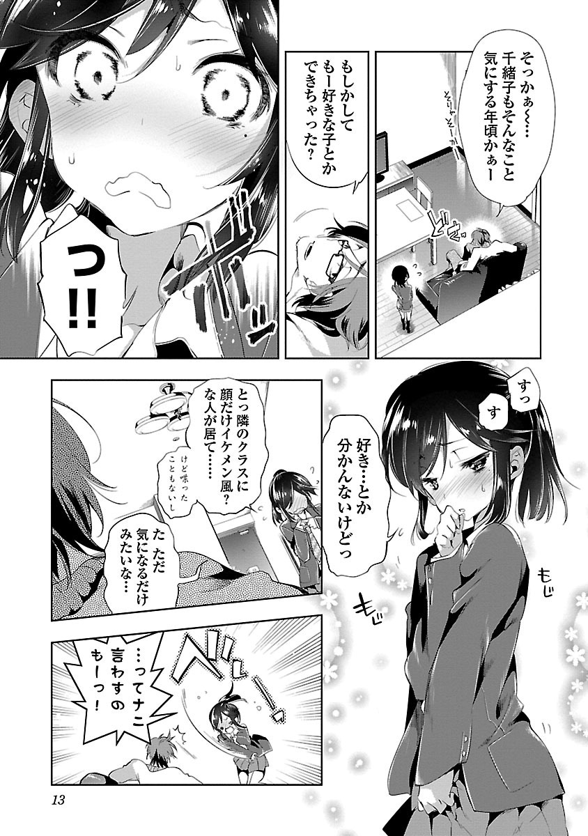 KAMI-SAMA NO ENMUSUBI - raw - Chapter 7 - https://jpdd.ccdd.to/JPDD/kamisamanoenmusubi/120460/je3l5afmjxx.jpg