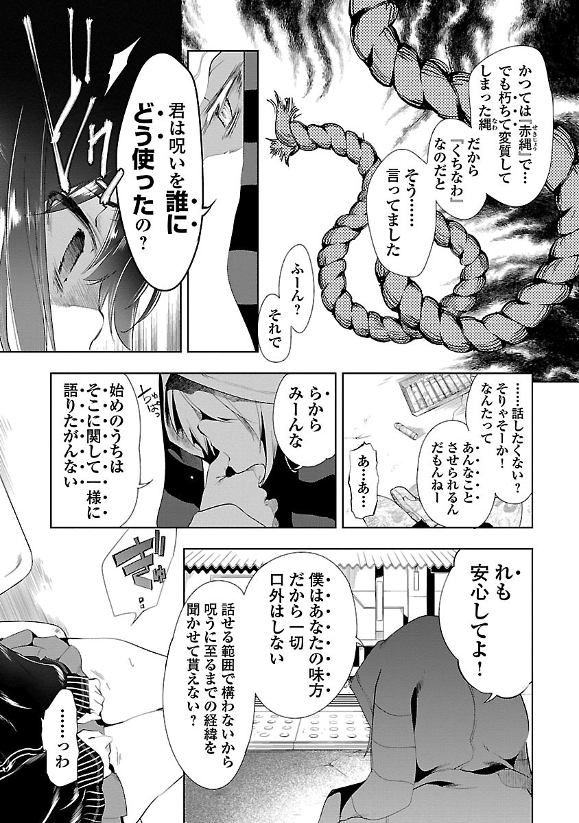 KAMI-SAMA NO ENMUSUBI - raw - Chapter 7 - https://jpdd.ccdd.to/JPDD/kamisamanoenmusubi/120460/k54mqv30mlo.jpg