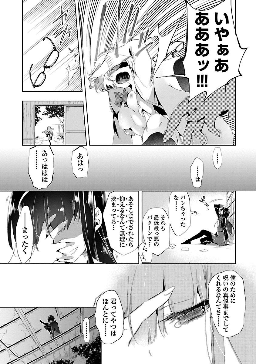 KAMI-SAMA NO ENMUSUBI - raw - Chapter 7 - https://jpdd.ccdd.to/JPDD/kamisamanoenmusubi/120460/lih2lch5dhm.jpg