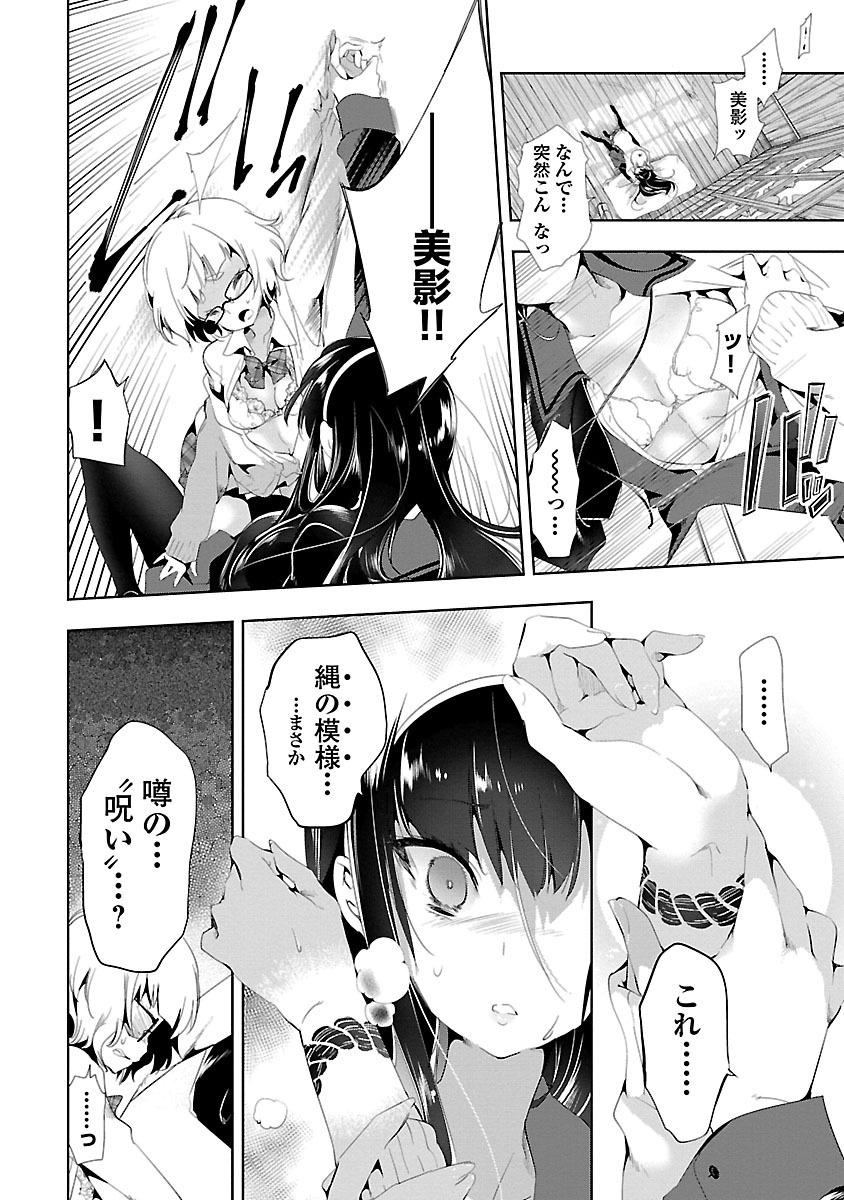 KAMI-SAMA NO ENMUSUBI - raw - Chapter 7 - https://jpdd.ccdd.to/JPDD/kamisamanoenmusubi/120460/nnvridy1kos.jpg