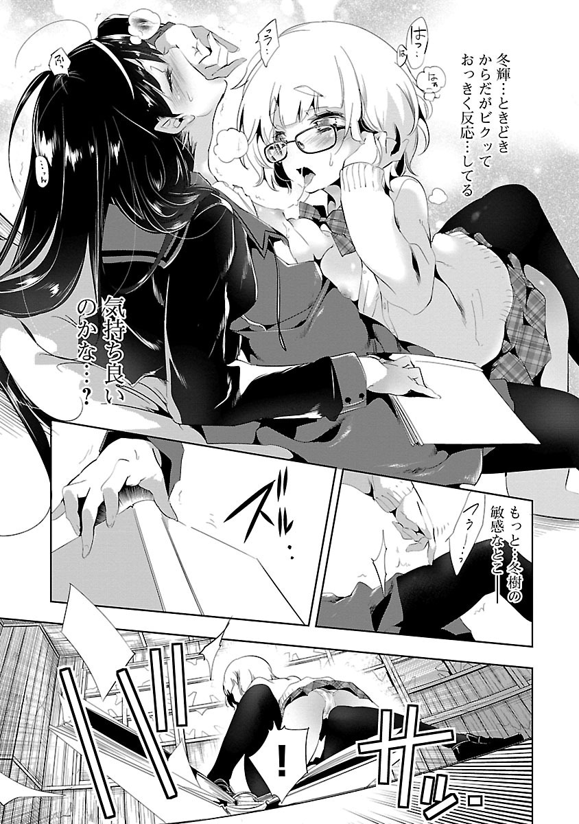 KAMI-SAMA NO ENMUSUBI - raw - Chapter 7 - https://jpdd.ccdd.to/JPDD/kamisamanoenmusubi/120460/o3jbmrotfwv.jpg