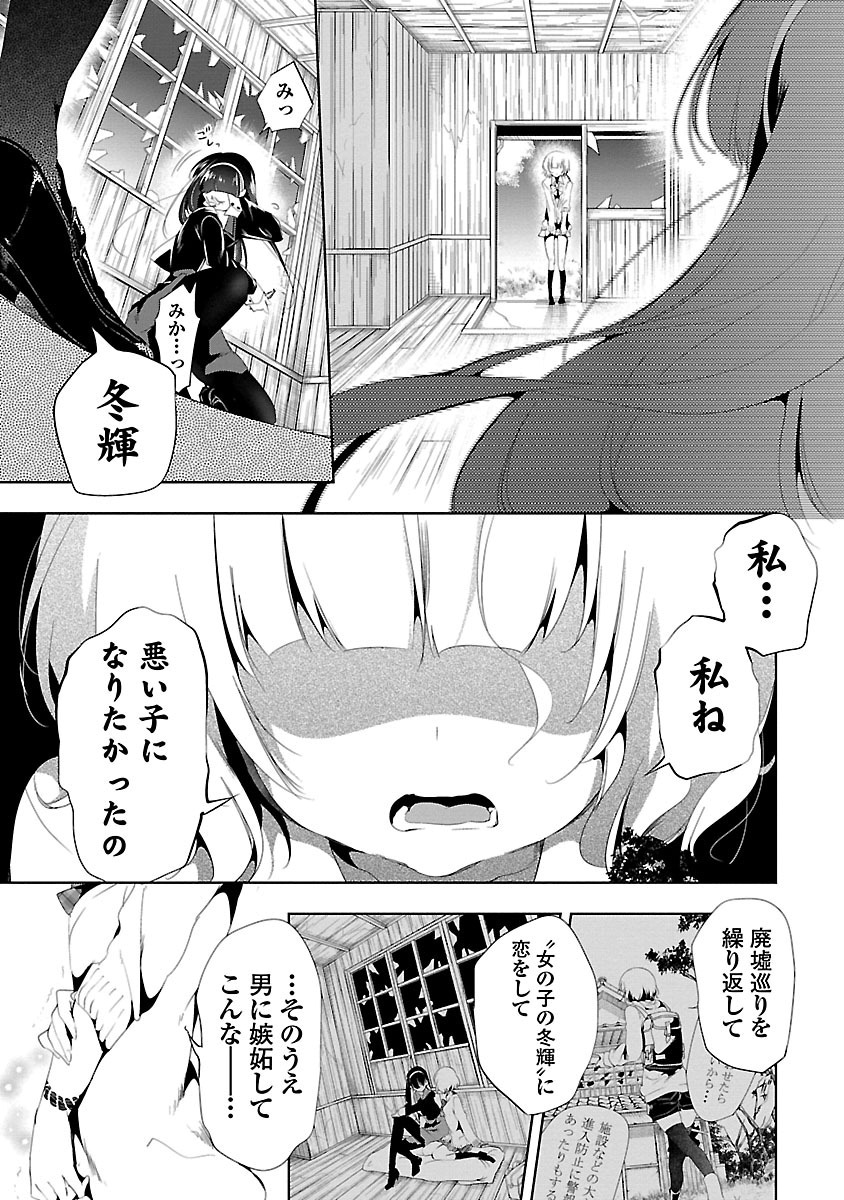KAMI-SAMA NO ENMUSUBI - raw - Chapter 7 - https://jpdd.ccdd.to/JPDD/kamisamanoenmusubi/120460/osibb5loqgt.jpg