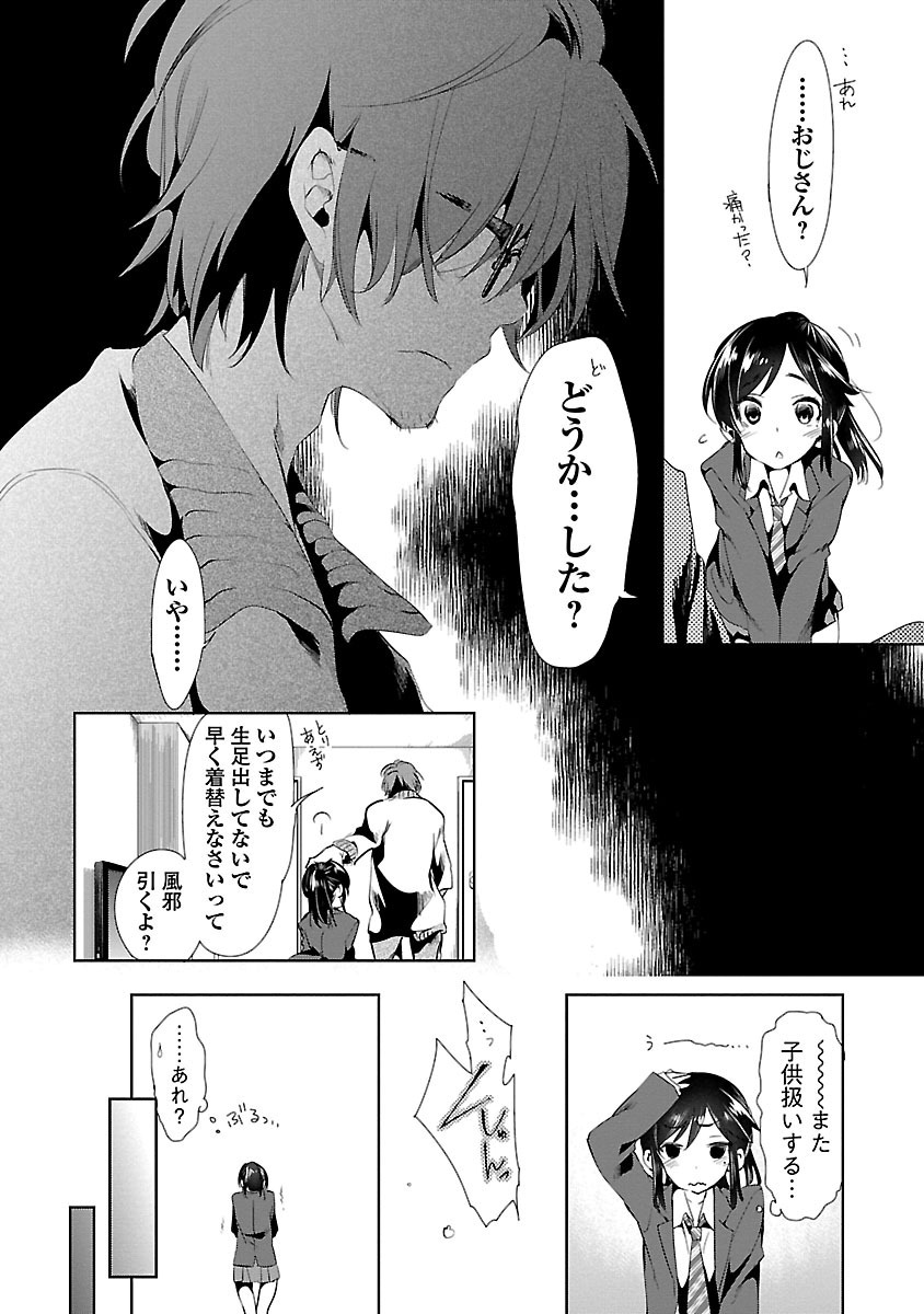 KAMI-SAMA NO ENMUSUBI - raw - Chapter 7 - https://jpdd.ccdd.to/JPDD/kamisamanoenmusubi/120460/p0e3v4zecng.jpg