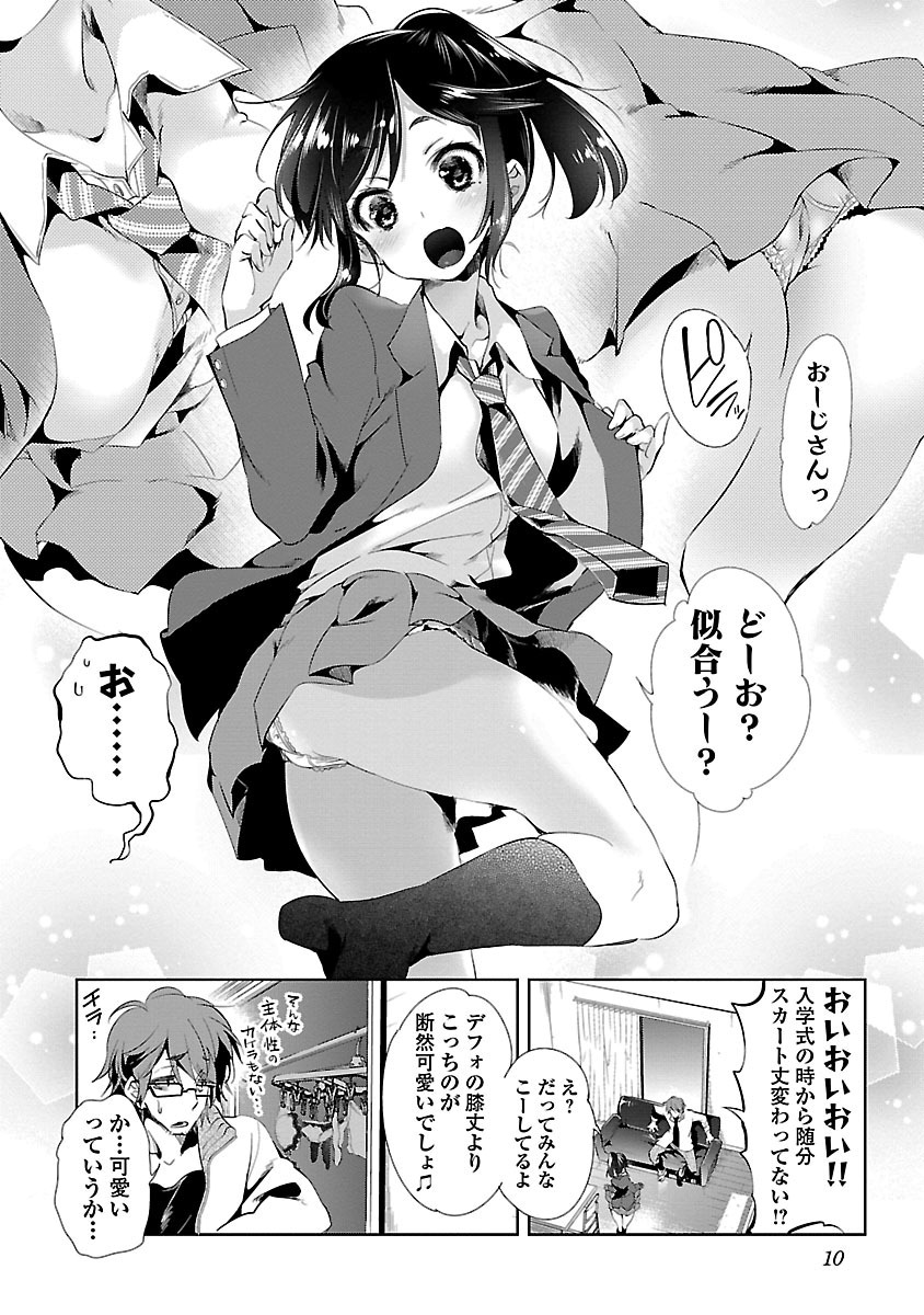 KAMI-SAMA NO ENMUSUBI - raw - Chapter 7 - https://jpdd.ccdd.to/JPDD/kamisamanoenmusubi/120460/pmuurk4uep0.jpg