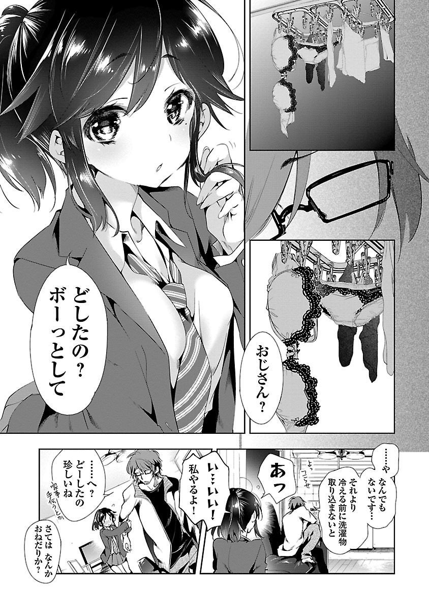 KAMI-SAMA NO ENMUSUBI - raw - Chapter 7 - https://jpdd.ccdd.to/JPDD/kamisamanoenmusubi/120460/prhxndgt0yw.jpg