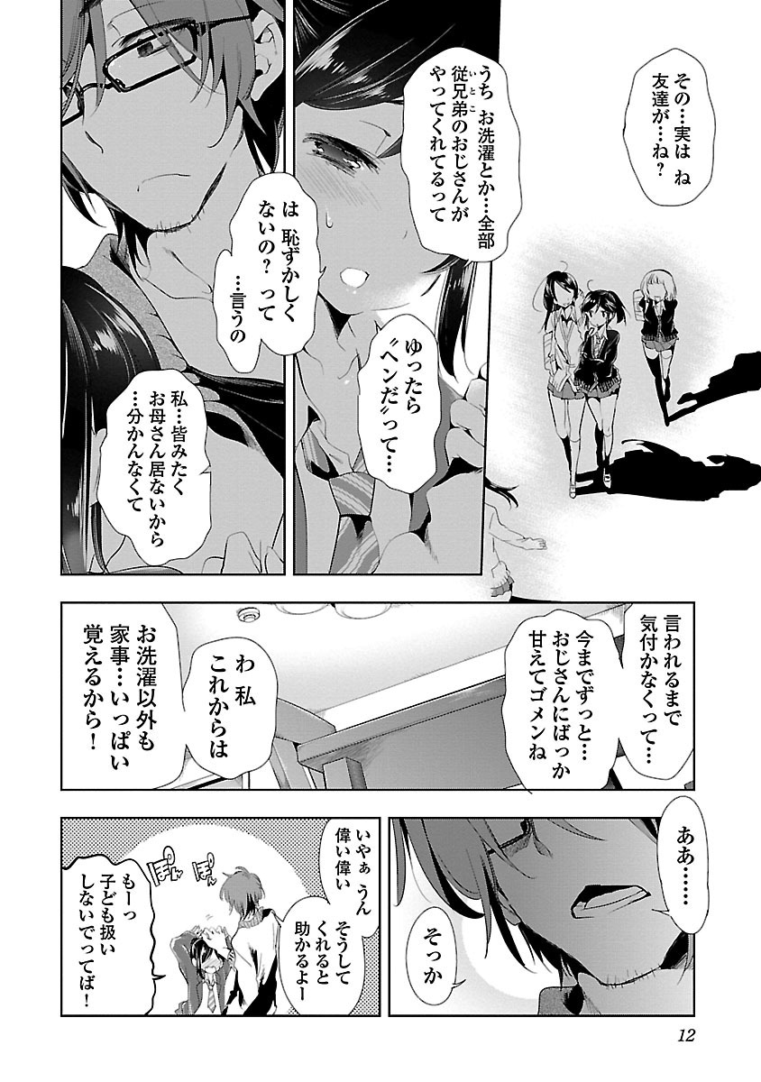 KAMI-SAMA NO ENMUSUBI - raw - Chapter 7 - https://jpdd.ccdd.to/JPDD/kamisamanoenmusubi/120460/qyt30sabslr.jpg
