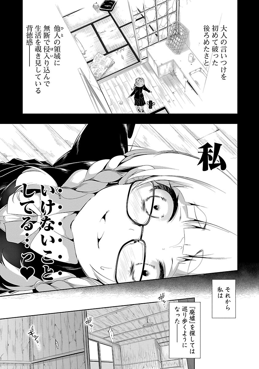 KAMI-SAMA NO ENMUSUBI - raw - Chapter 7 - https://jpdd.ccdd.to/JPDD/kamisamanoenmusubi/120460/sie4j2xypk5.jpg