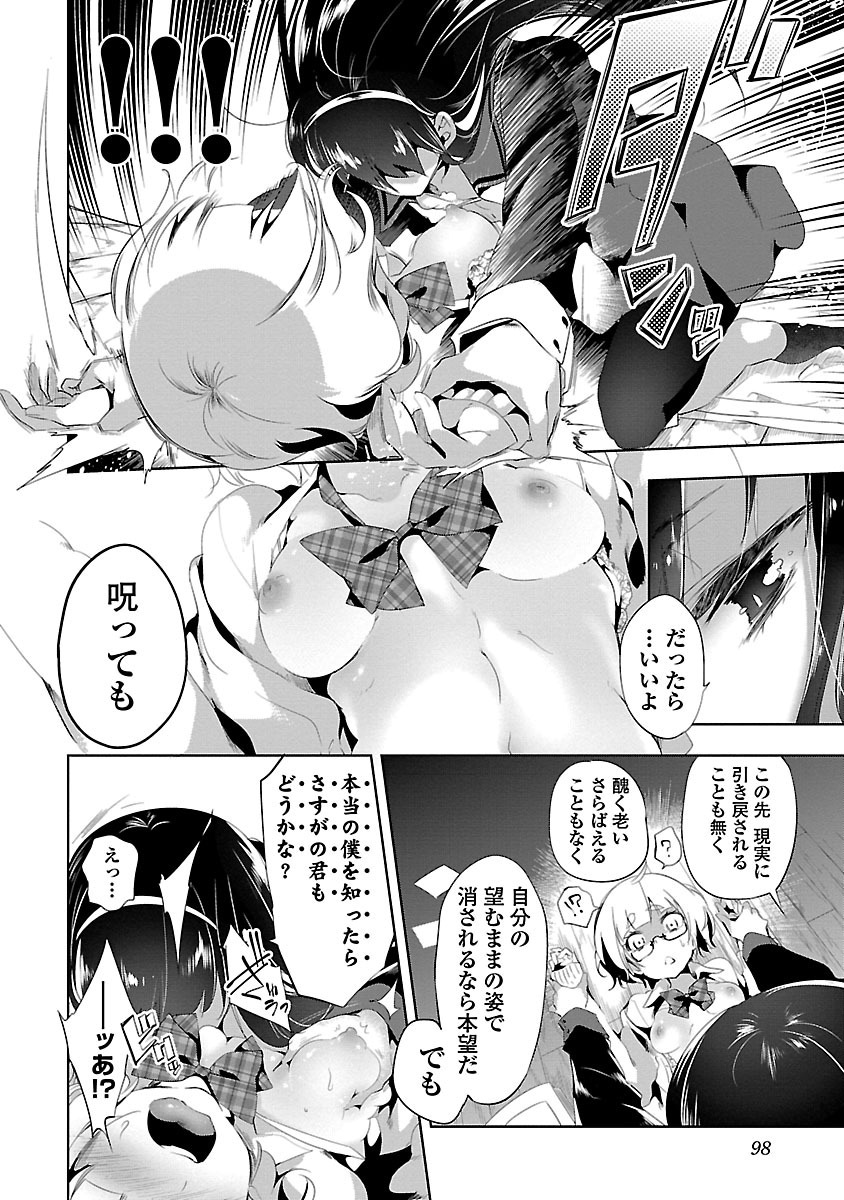 KAMI-SAMA NO ENMUSUBI - raw - Chapter 7 - https://jpdd.ccdd.to/JPDD/kamisamanoenmusubi/120460/sp5idnxxdao.jpg