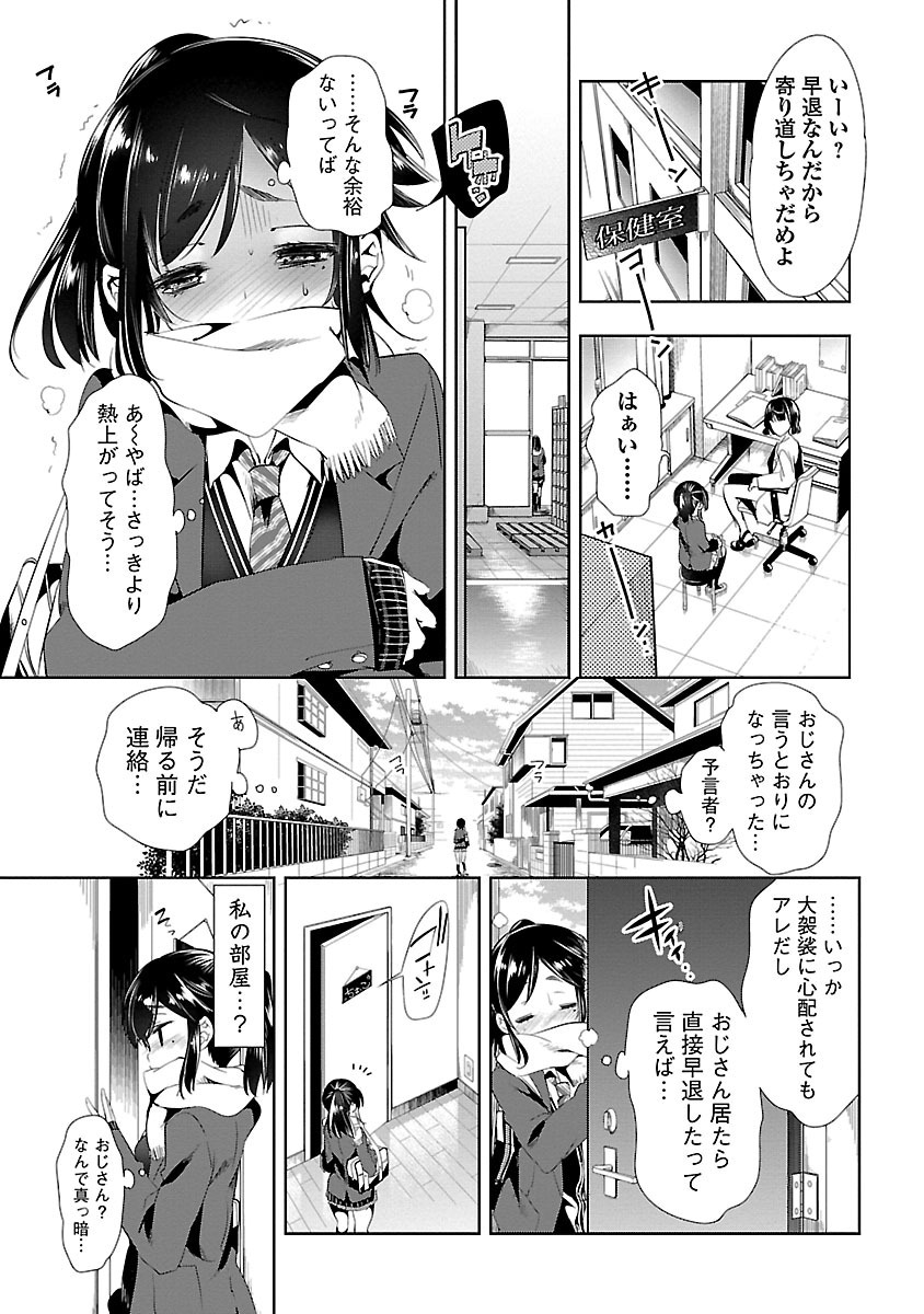 KAMI-SAMA NO ENMUSUBI - raw - Chapter 7 - https://jpdd.ccdd.to/JPDD/kamisamanoenmusubi/120460/truj1xxodfv.jpg