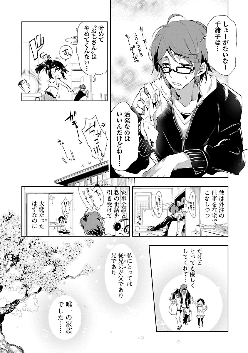 KAMI-SAMA NO ENMUSUBI - raw - Chapter 7 - https://jpdd.ccdd.to/JPDD/kamisamanoenmusubi/120460/vqwno4wj4s4.jpg