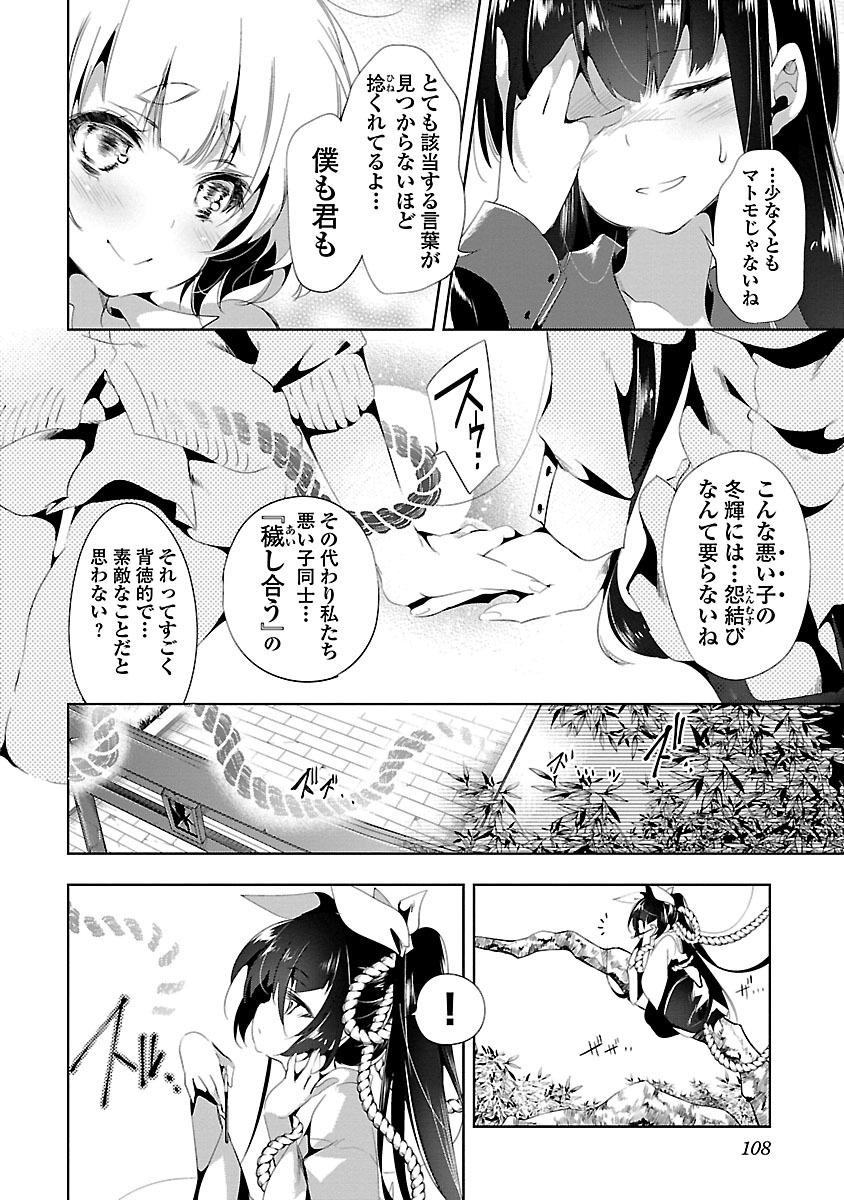 KAMI-SAMA NO ENMUSUBI - raw - Chapter 7 - https://jpdd.ccdd.to/JPDD/kamisamanoenmusubi/120460/wbhe323vxmj.jpg
