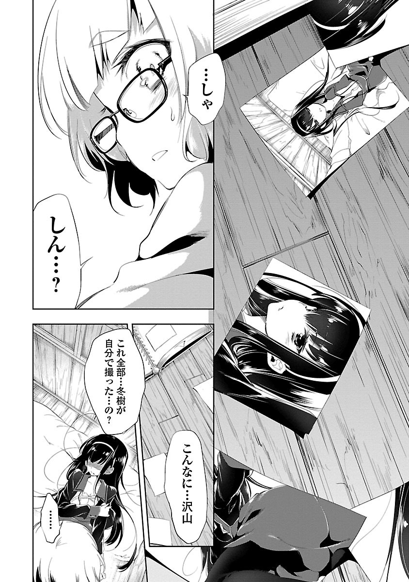 KAMI-SAMA NO ENMUSUBI - raw - Chapter 7 - https://jpdd.ccdd.to/JPDD/kamisamanoenmusubi/120460/wkocymycgio.jpg