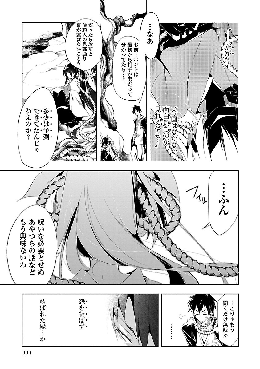 KAMI-SAMA NO ENMUSUBI - raw - Chapter 7 - https://jpdd.ccdd.to/JPDD/kamisamanoenmusubi/120460/wvunxqfaonn.jpg