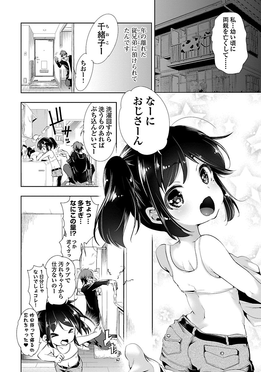 KAMI-SAMA NO ENMUSUBI - raw - Chapter 7 - https://jpdd.ccdd.to/JPDD/kamisamanoenmusubi/120460/x5nr5gsxmwb.jpg