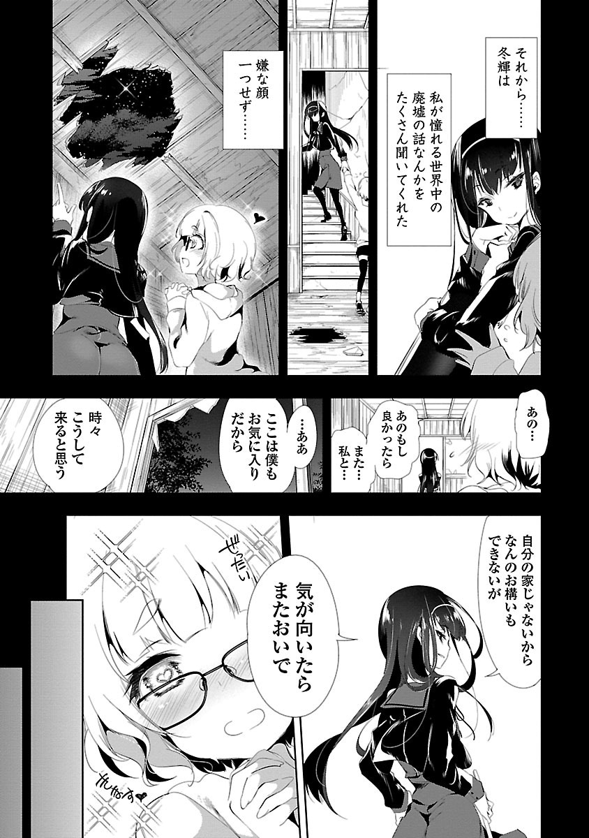 KAMI-SAMA NO ENMUSUBI - raw - Chapter 6 - https://jpdd.ccdd.to/JPDD/kamisamanoenmusubi/120461/2pe2prupjif.jpg