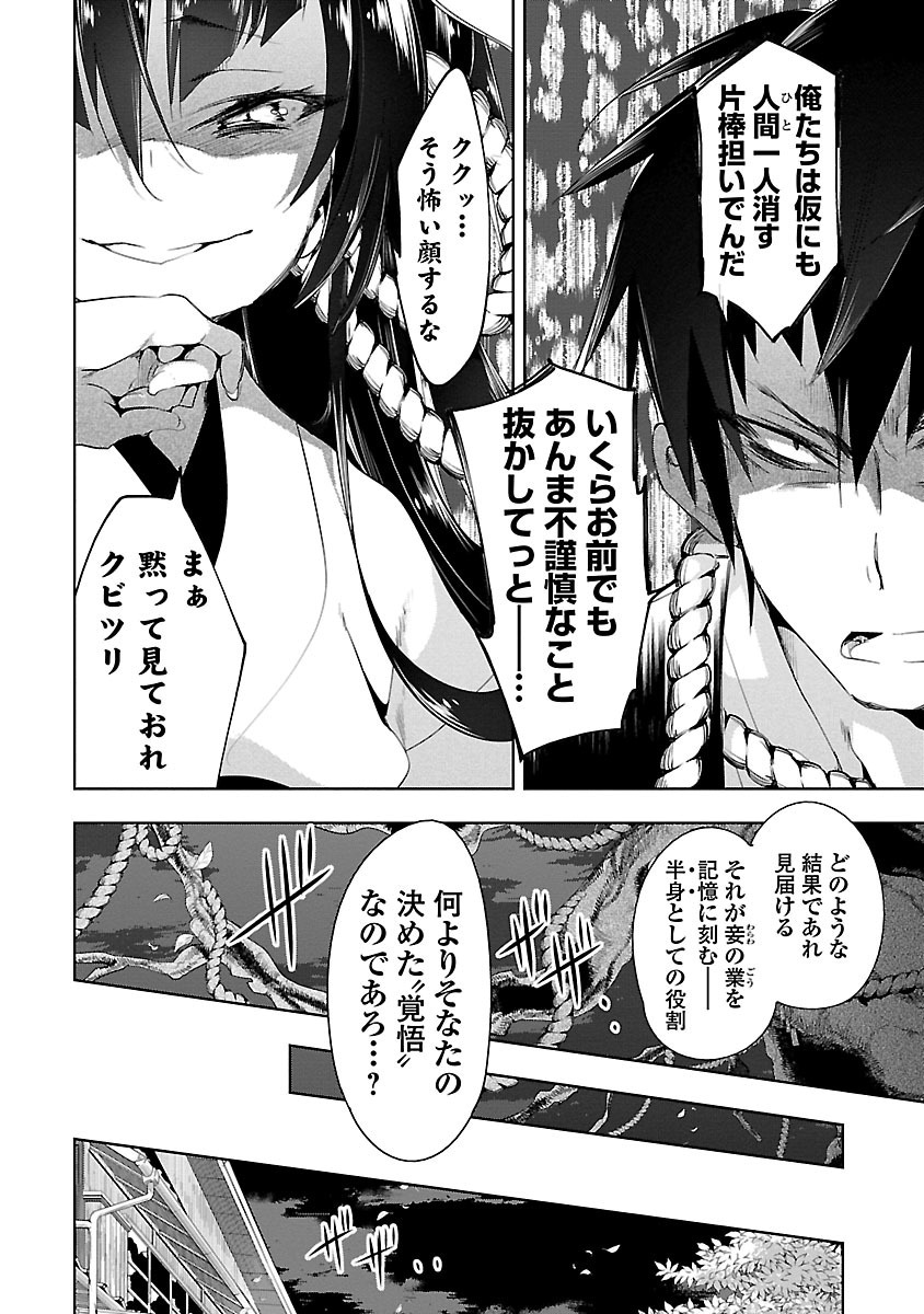 KAMI-SAMA NO ENMUSUBI - raw - Chapter 6 - https://jpdd.ccdd.to/JPDD/kamisamanoenmusubi/120461/5tpy5nfzcgt.jpg